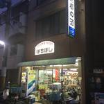 知る人ぞ知るオフィス街の角打ち「はちぼし酒店」【烏丸御池】