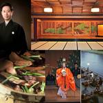 9月17日一日限定！能楽と懐石料理の饗宴～幽玄の世界へのいざない～【京都川床】