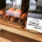 【京都パンめぐり】土日限定営業の卸売専門ベーカリー！行列人気で品切れ続出も☆「吉田パン」
