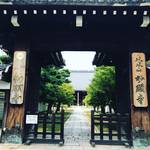 【京都お寺めぐり】元祖二条城とも呼ばれる豊臣秀吉の拠点！京都で最初の日蓮宗寺院☆「妙顕寺」