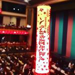 【京都南座】中村獅童＆初音ミクの奇跡の共演☆歌舞伎を超えた驚愕舞台初登場「八月南座超歌舞伎」