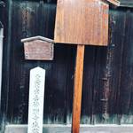【京都史跡めぐり】豊臣秀吉の政治拠点だった城跡！お堀もあり元祖二条城との異名も☆「妙顕寺城跡」