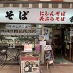 京都三条の昭和レトロ感溢れる大衆食堂「生そば 常盤」