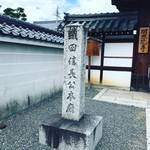 【京都お寺めぐり】戦国武将・織田信長ゆかりのお寺！本能寺の変の戦死者弔いの地☆「阿弥陀寺」