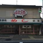【保存版】京都オススメの庶民派食堂！朝食豚汁名物店からコスパ最強定食店まで☆【厳選６店】