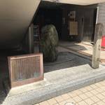 【京都名石めぐり】三条京極界隈のランドマーク石！町名にもなった弁慶遺愛の石「弁慶石」