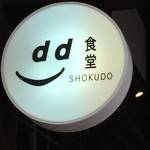 【烏丸カフェ】京都らしいお寺の中のカフェで美味しい和食を♪【佛光寺】