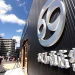 【京都駅東】に新たなにぎわい☆週末だけのマーケット「るてん商店街」がオープン！