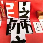【京都神社めぐり】豊臣秀吉が御利益に『満足』して命名！大胆デザインの御朱印帳も☆「満足稲荷神社」