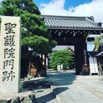 【京都お寺めぐり】日本の修験道の総本山！仮皇居にもなった格式高い寺院☆「聖護院門跡」