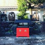 【京都神社めぐり】商売繁盛の神様・十日ゑびす祭でおなじみ！珍しい供養塔もあり☆「京都ゑびす神社」