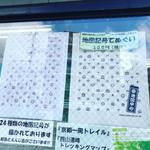 【京都マニアック土産】京都大学隣にある地図専門店！レアな地図記号手ぬぐいは即買☆「関西地図センター」