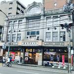 【京都建物探訪】京都駅前の大正レトロ建築！登録有形文化財に丼うどんチェーン店も入居☆「富士ラビット」