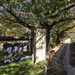 【京都ぶらり】明治時代につくられた水路『琵琶湖疏水』☆哲学の道経由で北上する疏水分線をたどる【前編】
