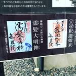 【京都神社仏閣めぐり】お念仏のふるさと知恩院境内の墓地奥！火除けと縁結びの神さま☆「濡髪（ぬれがみ）大明神」