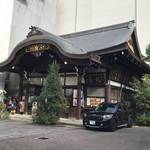 【京都神社めぐり】繁華街スグの京のお伊勢さん！期間限定御朱印が人気☆「京都大神宮」