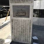 【京都ぶらり】日本初！明治時代に始まった電車の草分け☆産業遺産「電気鉄道事業発祥の地」