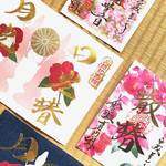 【保存版】新春の初詣に集めたい、京都の御朱印まとめ＆限定御朱印も！