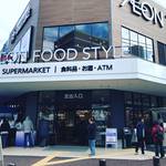 【開店】新店ラッシュの京都山科にオープン！食品や専門店そろう複合商業施設「イオンタウン山科椥辻」