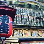 【京都祇園ぶらり】師走の風物詩！吉例顔見世興行も絶賛公演中！！まねきもそろう☆「京都南座」