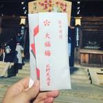 【京都神社めぐり】一年の厄除けを願う『大福梅』で迎える新年！来年の干支ねずみ絵馬も☆「北野天満宮」