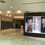 【京都高島屋百貨店】12月12日～26日絶賛開催中☆十三代目市川團十郎白猿襲名記念『市川海老蔵』展