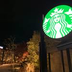 【宇治】茶の街に溶け込む和風「スタｰバックス」！平等院へのお参り途中にスタバでまったり