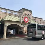 【保存版】京都オススメの日帰り温泉で正月疲れを癒す☆【厳選７施設】