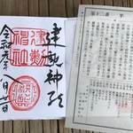 【保存版】京都オススメの新年の吉凶を占うおみくじ！生年月日算出型や凶率高め型など☆【厳選8種】