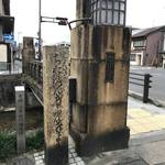 【京都街道ぶらり】江戸につづく大動脈『東海道』の登録文化財！現存する最古の道標☆「三条白川橋道標」