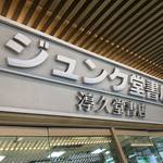 【閉店】京都を代表する大型書店「ジュンク堂書店 京都店」が2月末閉店へ…