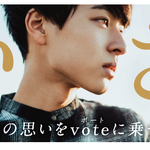 2月2日(日)は京都市長選挙！京都の顔は誰になる？