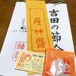 【京都吉田神社】京都を代表する一大風物詩！混雑避けて朝参拝☆2020『節分祭』に行ってきました！！