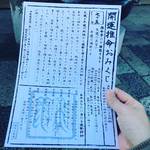【京都お寺めぐり】生年月日から割り出す『開運推命おみくじ』も更新！今年一年の吉凶ズバリ的中☆「六波羅蜜寺」