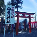 【京都神社めぐり】食に携わるグルメ必訪！料理飲食の神様☆節分祭でおなじみ吉田神社境内「山蔭神社」