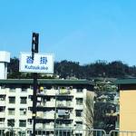 【京都ぶらり】NHK大河ドラマで注目☆明智光秀『本能寺の変』ルート！歴史の街道分岐点「沓掛」