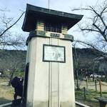 【京都建物めぐり】桜の名所に残る歴史文化遺産『ラジオ塔』☆地元民憩いのシンボル「円山公園」