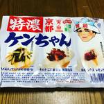 【京都おうちグルメ】こだわりの濃厚充填豆腐！目を引く斬新パッケージデザイン☆「男前豆腐」