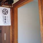 お家の中でも四季を感じられる『永楽屋 祇園花見小路』の手ぬぐい
