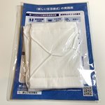 アベノマスク、どうしました？ 私はコレに変えました