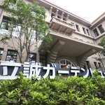 【元・立誠小学校跡地】「立誠ガーデン ヒューリック京都」として再生へ！7/21オープン！