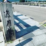 【京都温泉めぐり】京都随一の観光スポットで日帰り入浴！渡月橋スグ☆嵐山温泉「風風の湯」