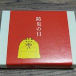 【京都和菓子】京都高島屋でちいさな秋探し♪【防災の日】