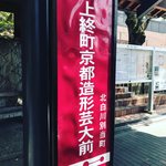 【話題騒然】『京都市立芸大 vs 京都芸術大』学校名をめぐり裁判に！その行方と地元の反応は？