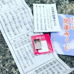 【京都神社めぐり】平安京西寺跡の陰陽師・安倍晴明子孫ゆかり☆サムハラ御守注目「鎌達稲荷神社」