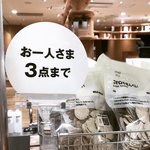 【話題騒然】コオロギが地球を救う？京都はココだけ！バカ売れ珍菓子絶賛販売中「無印良品京都山科」