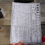 あの世とこの世をつなぐ『六波羅蜜寺』で引く自分のための〝開運推命おみくじ〟