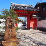 【京都】地獄を覗き見ができるといわれる場所『六道珍皇寺』