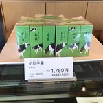 【京都和菓子】来年の干支パッケージが鬼門封じ厄除けに！？老舗銘菓「とらや」
