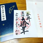 【京都初詣】陰陽師ゆかりのパワースポット！星神・方位の神様「大将軍八神社」